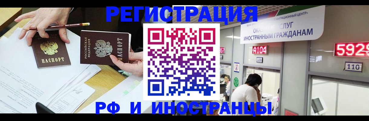 временная регистрация госуслуги в Волгоградской области