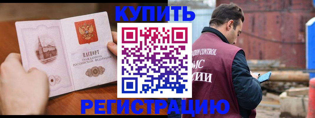 временная регистрация надежно в Волгоградской области