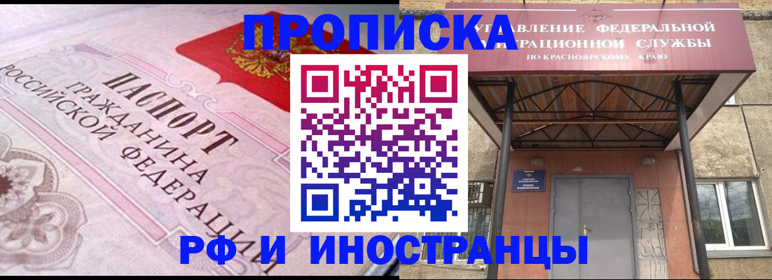 прописка паспорт в Волгоградской области