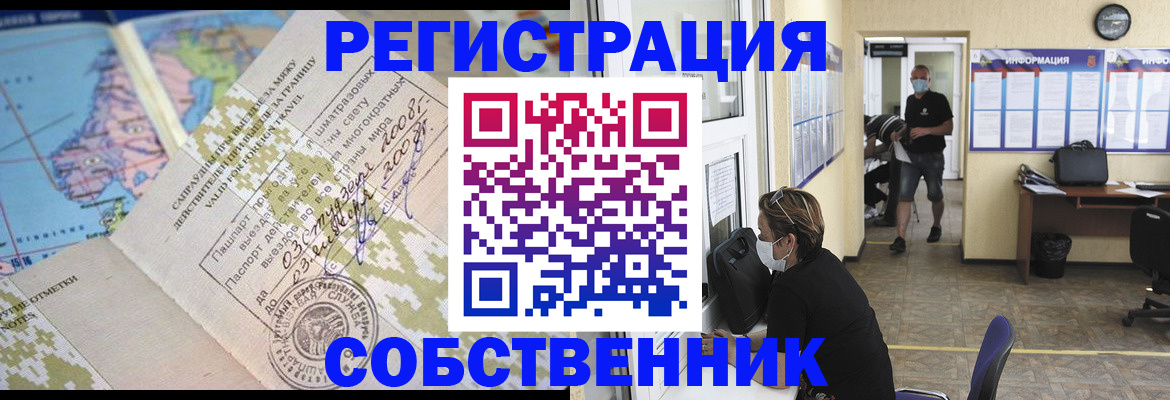 временная регистрация в Волгоградской области